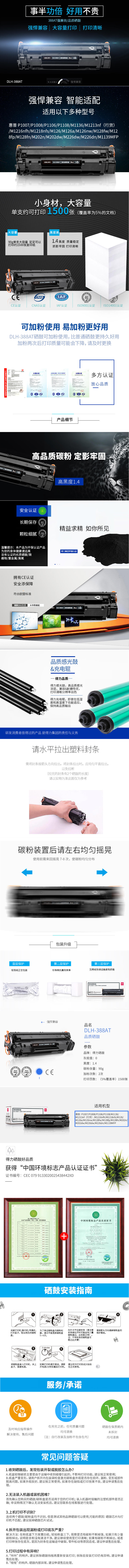 纵横DLH-388AT激光碳粉盒(黑色)(只)