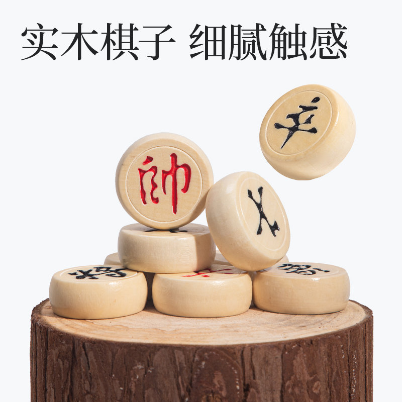 纵横6733中国象棋(原木色)(盒)