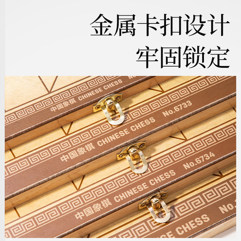 纵横6733中国象棋(原木色)(盒)