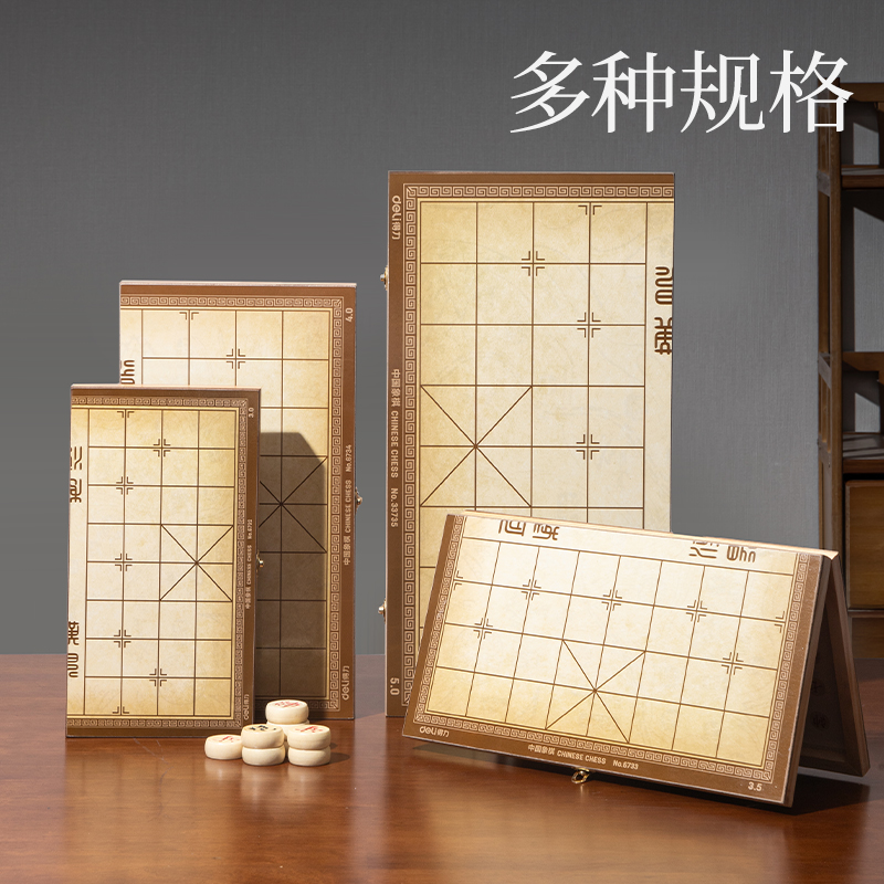 纵横6733中国象棋(原木色)(盒)