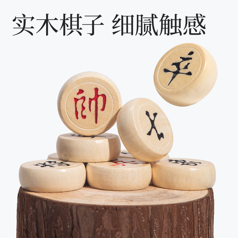 纵横6734中国象棋(原木色)(盒)