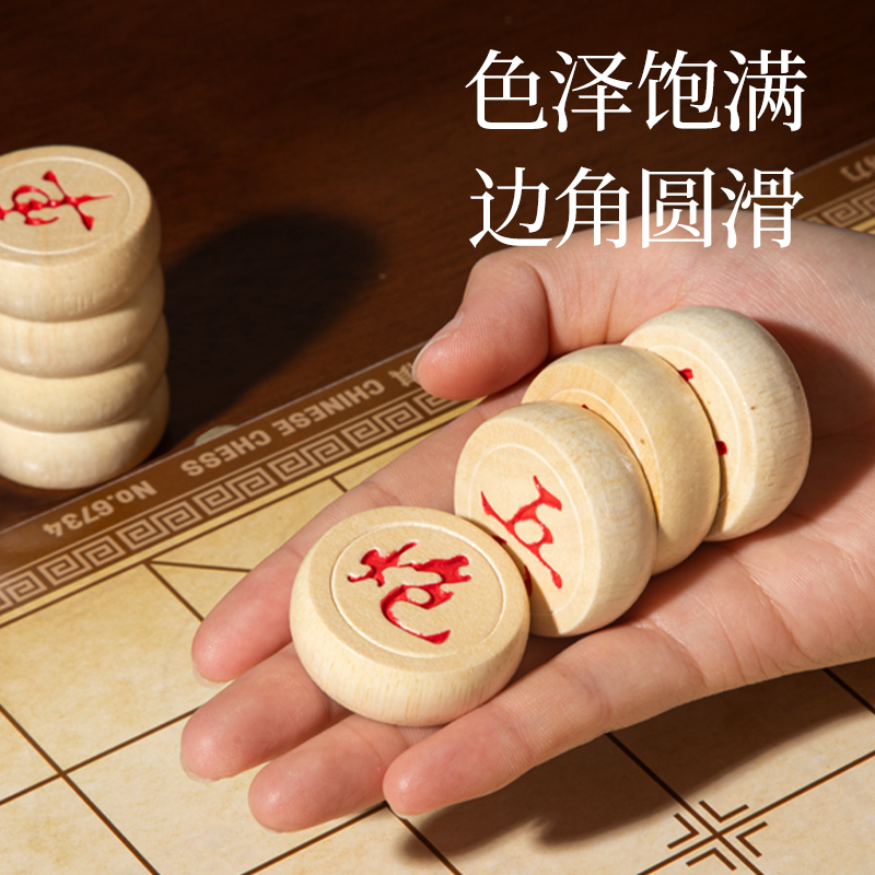 纵横6734中国象棋(原木色)(盒)