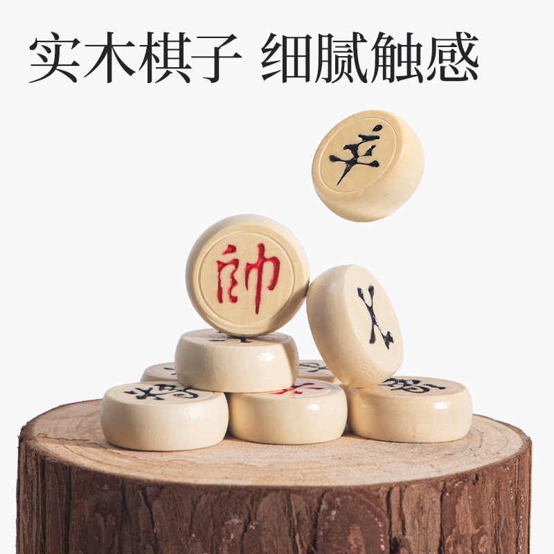 纵横6732中国象棋(原木色)(盒)