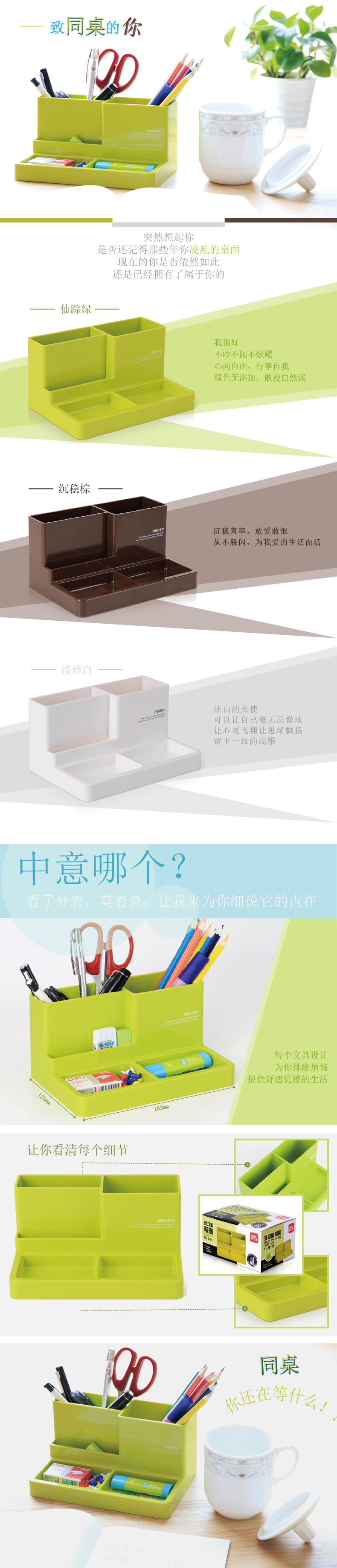 纵横9115多功能笔筒(白色)(只)