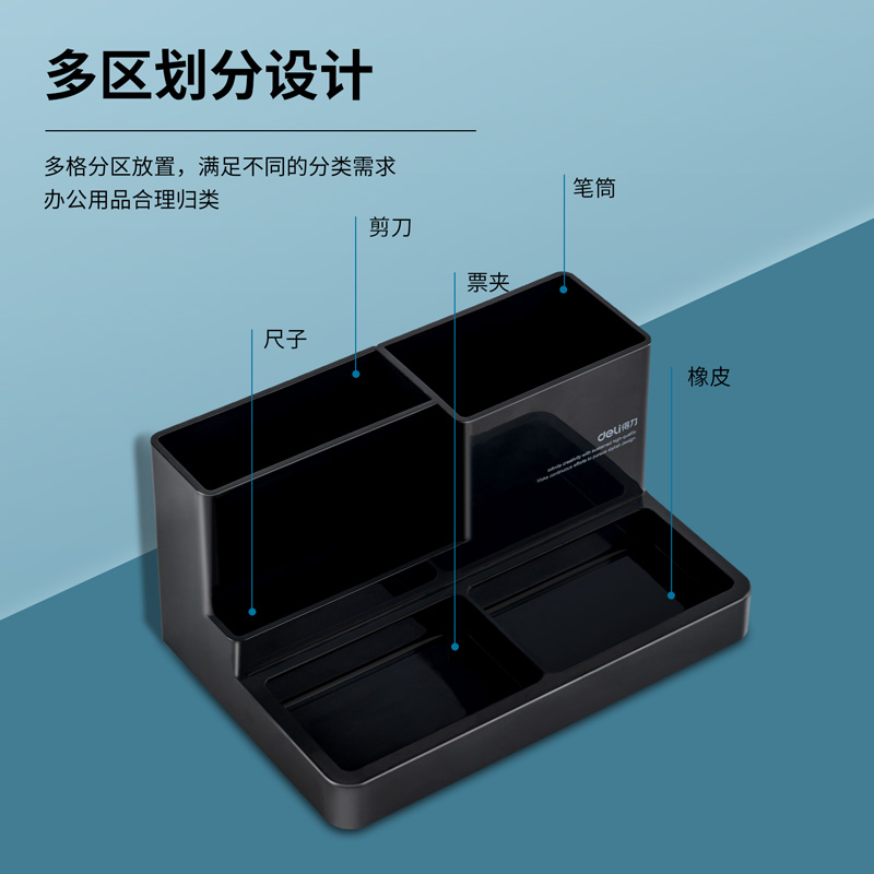 纵横9115多功能笔筒(深灰色)