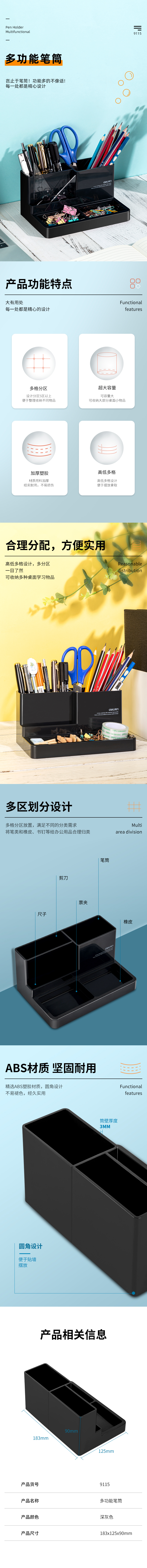 纵横9115多功能笔筒(深灰色)