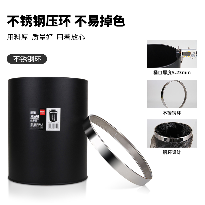 纵横9199清洁桶(单色)(只)235*290mm金属桶身，圆形敞口