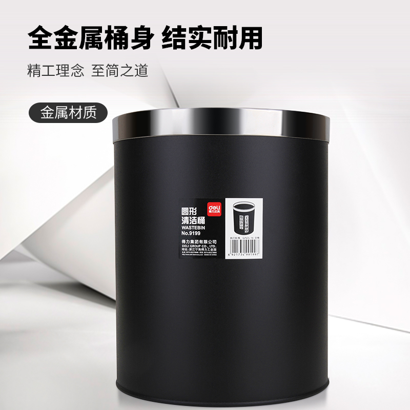 纵横9199清洁桶(单色)(只)235*290mm金属桶身，圆形敞口