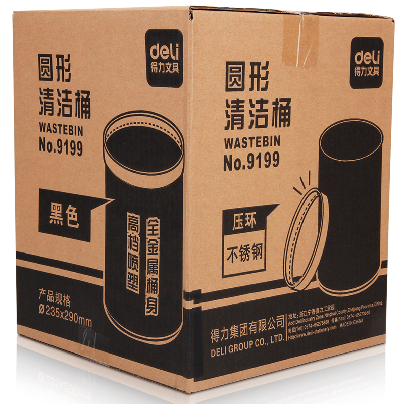 纵横9199清洁桶(单色)(只)235*290mm金属桶身，圆形敞口
