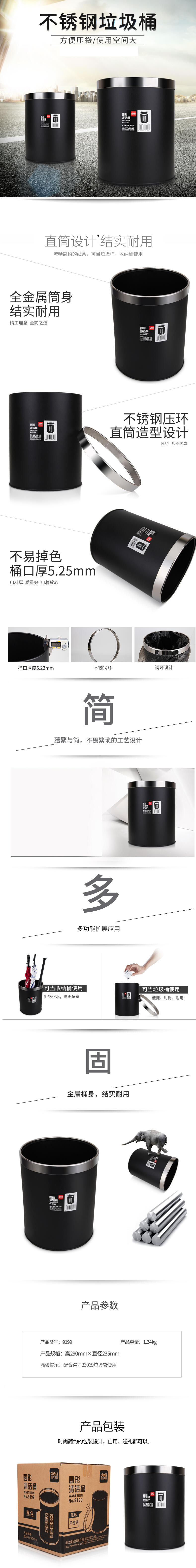 纵横9199清洁桶(单色)(只)235*290mm金属桶身，圆形敞口