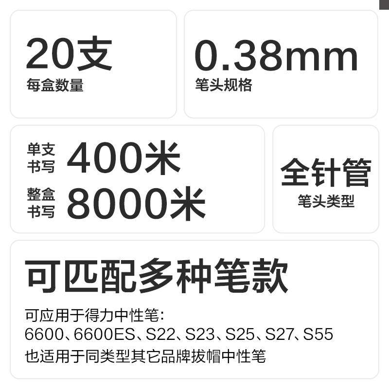 纵横S765中性笔芯0.38mm全针管(黑)(支)