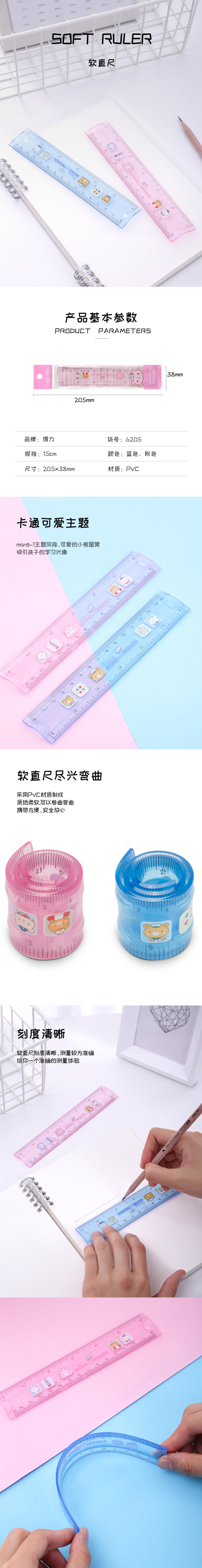 纵横优酷6205软尺(混)(只)