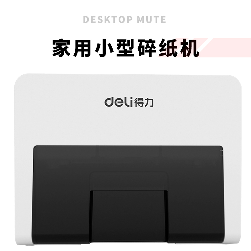 纵横9931碎纸机(蓝色)(台)