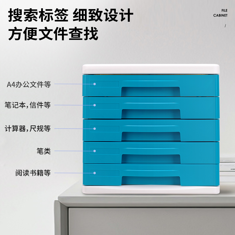 纵横9762五层文件柜(蓝色)(只)