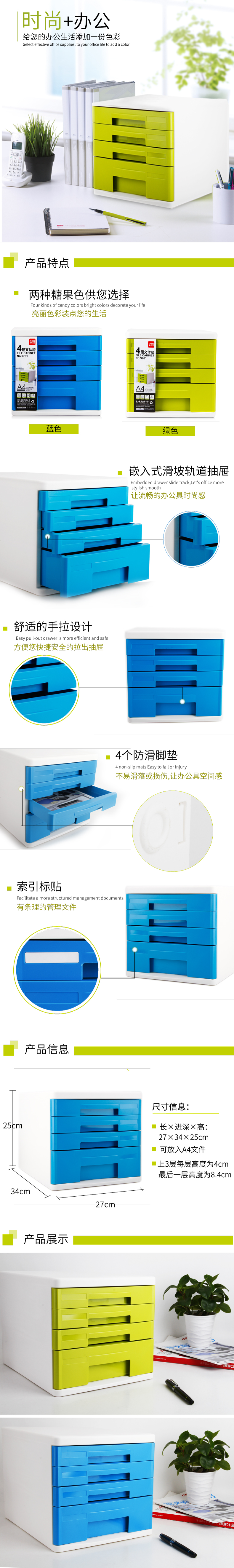 纵横9761四层文件柜(蓝色)(只)