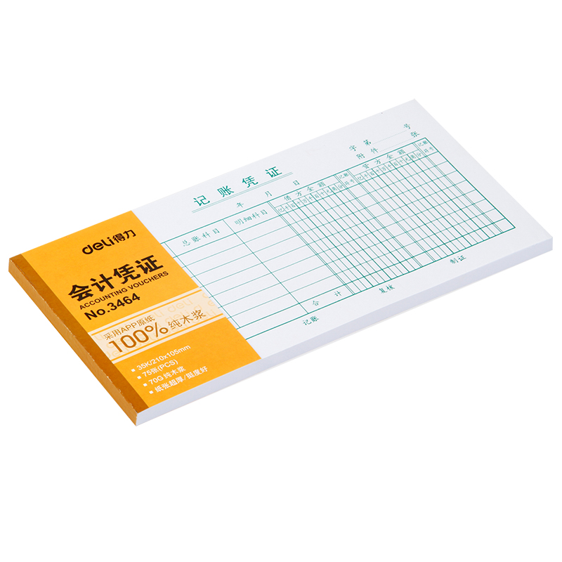 纵横3464记账凭证(小)(白色)(本)
