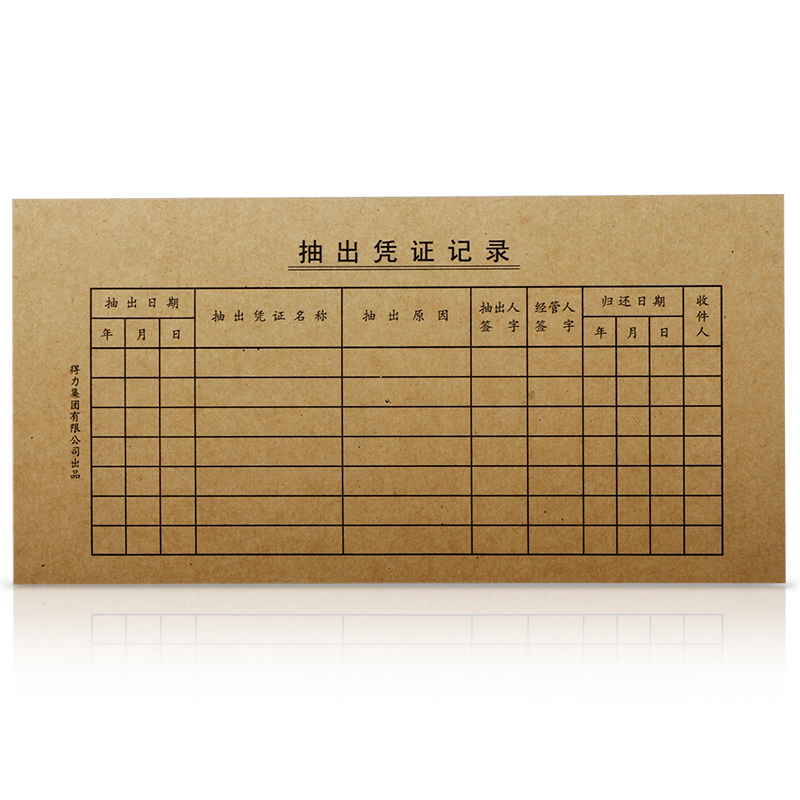 纵横3480凭证封面(小)(棕黄)(25份/包)