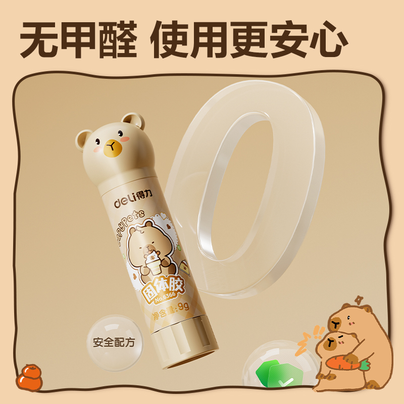 纵横优酷6366萌宠家族固体胶(混)(9g/支)