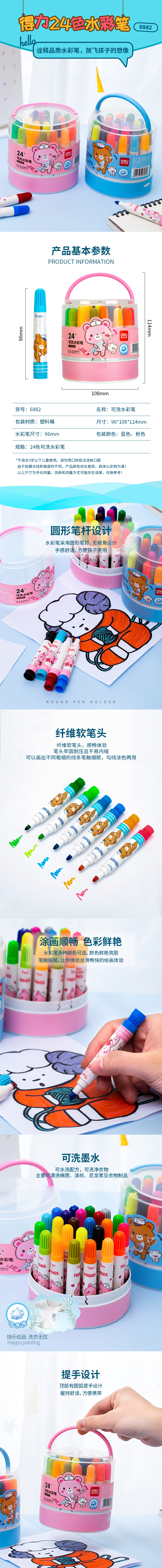 纵横优酷6982水彩笔(混)(24支/桶)