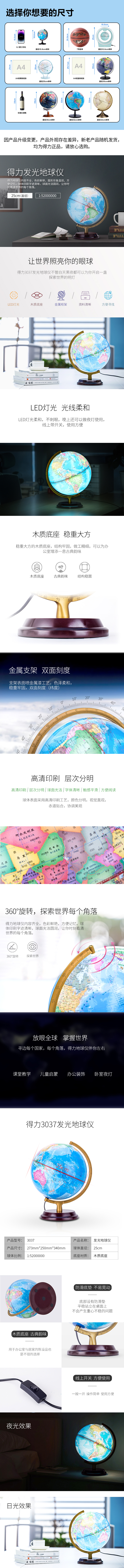 纵横3037地球仪(彩色)(台)