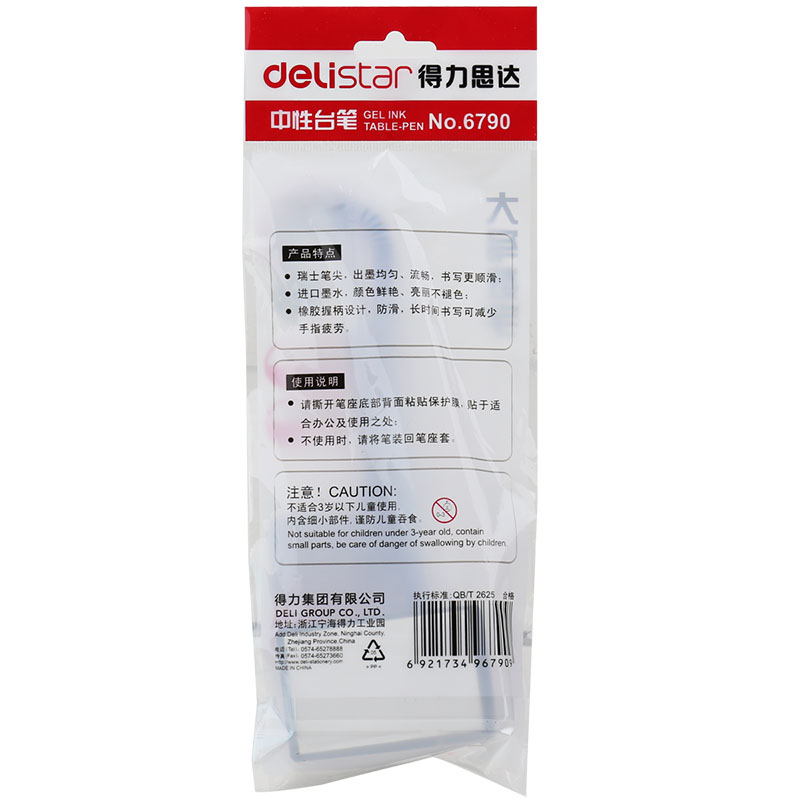 纵横6790中性台笔(黑)(支)