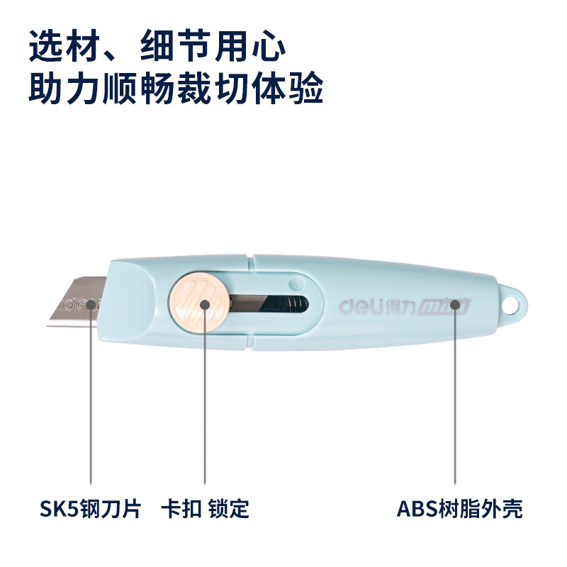 纵横2020美工刀(混)(把)