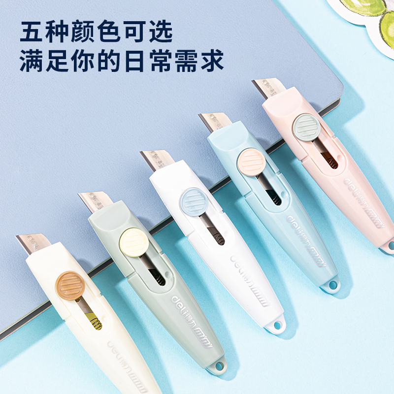 纵横2020美工刀(混)(把)