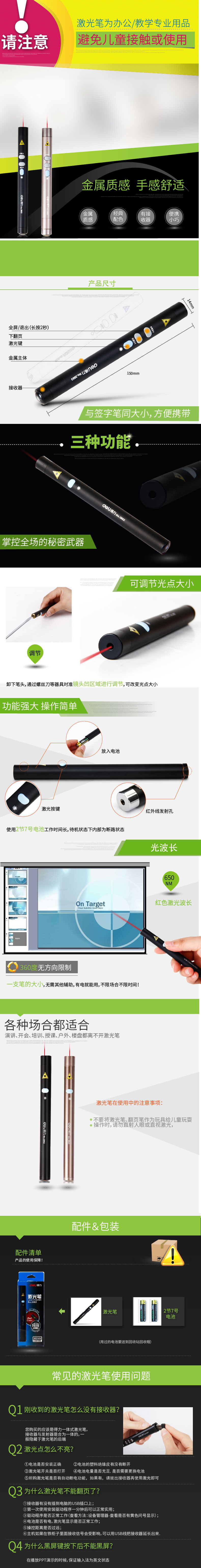 纵横3863翻页激光笔(黑色)(支)