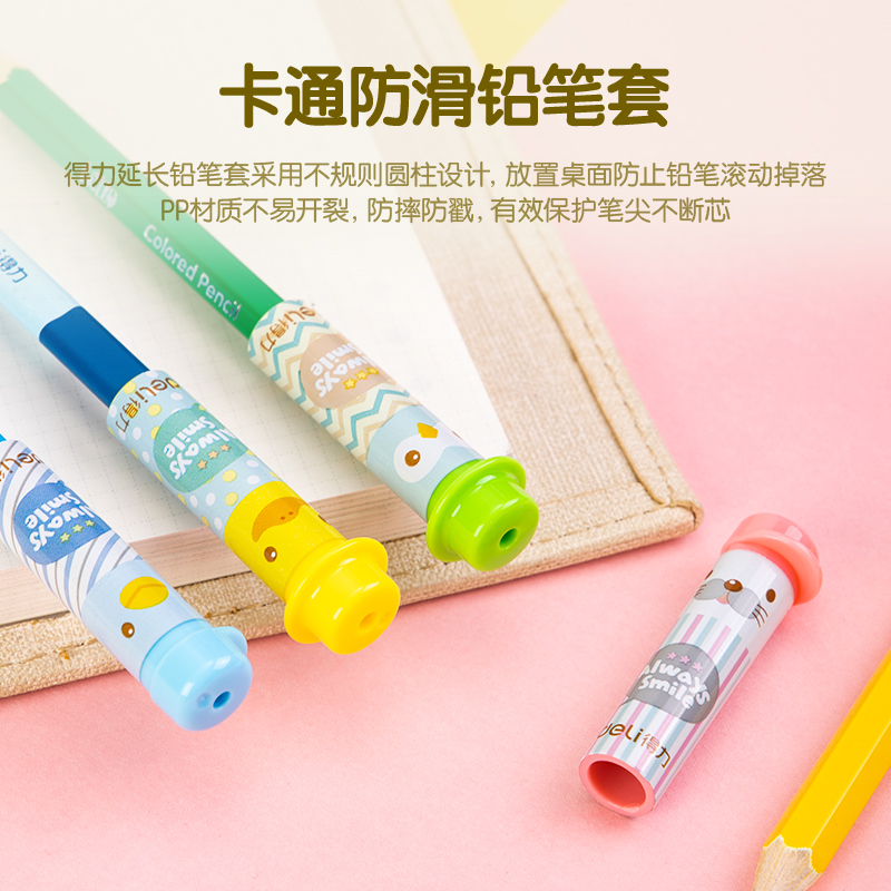 纵横优酷0491铅笔套(混)(4个/包)