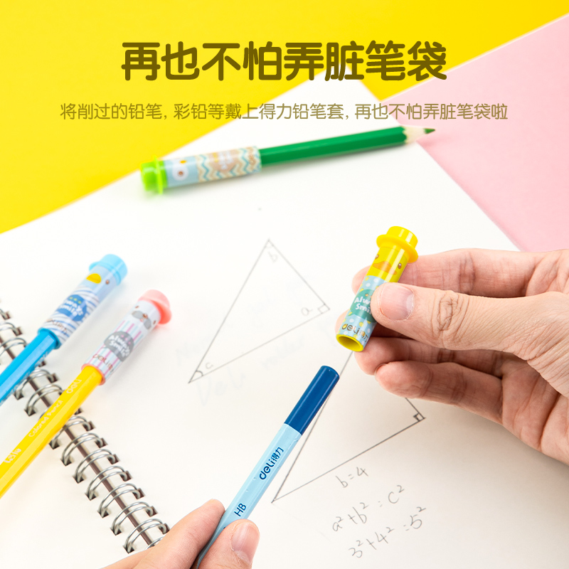 纵横优酷0491铅笔套(混)(4个/包)