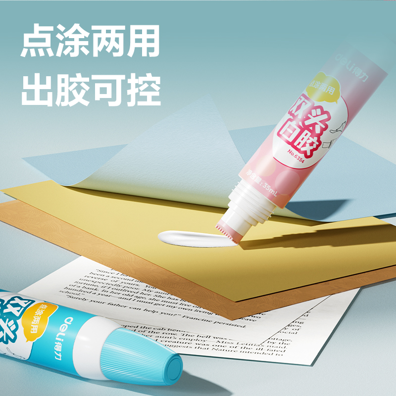 纵横6354双头手工胶水(混)(35ml/瓶)
