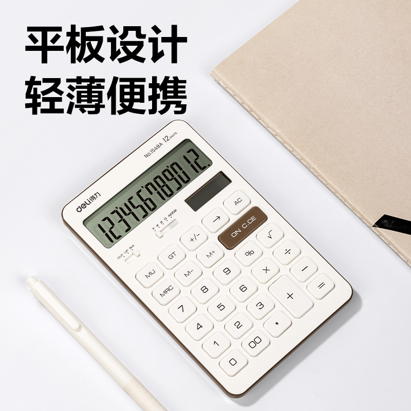 纵横1548A计算器(白色)(台)