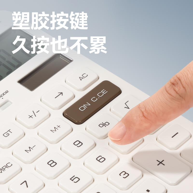纵横1548A计算器(白色)(台)