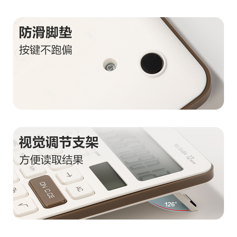 纵横1548A计算器(白色)(台)