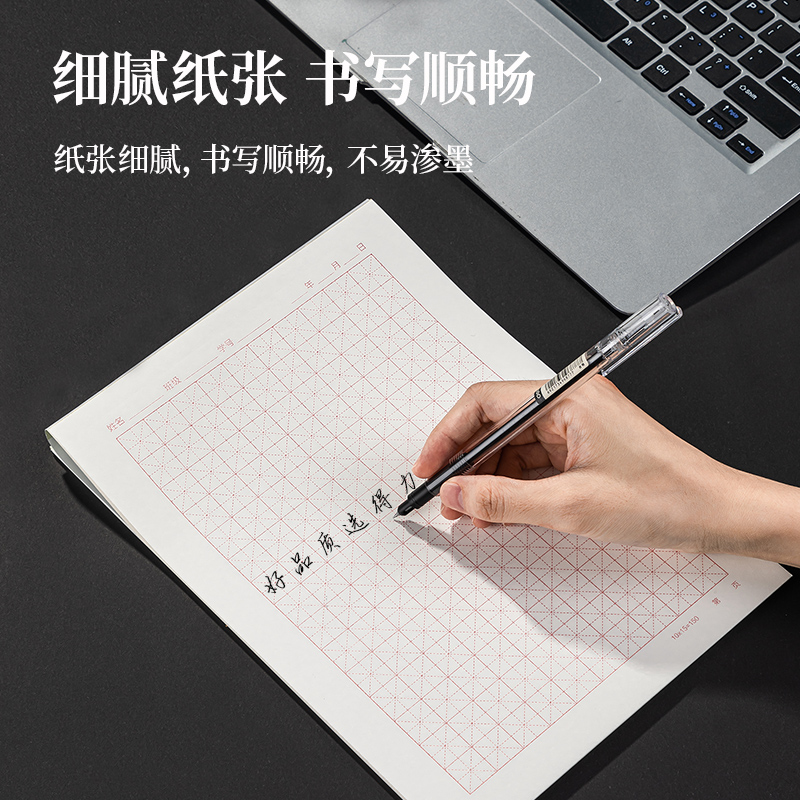 纵横3430米字格信稿纸(白)(本)