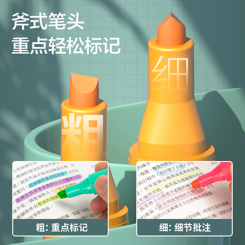 纵横33111荧光笔(混)(6支/盒)