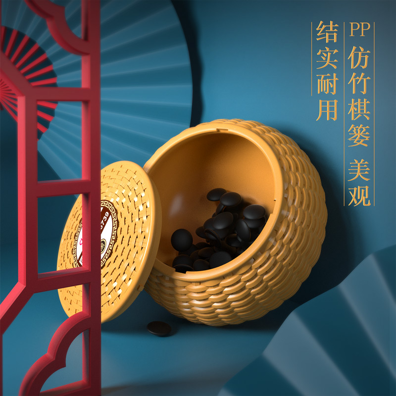 纵横6739围棋(单色)(盒)