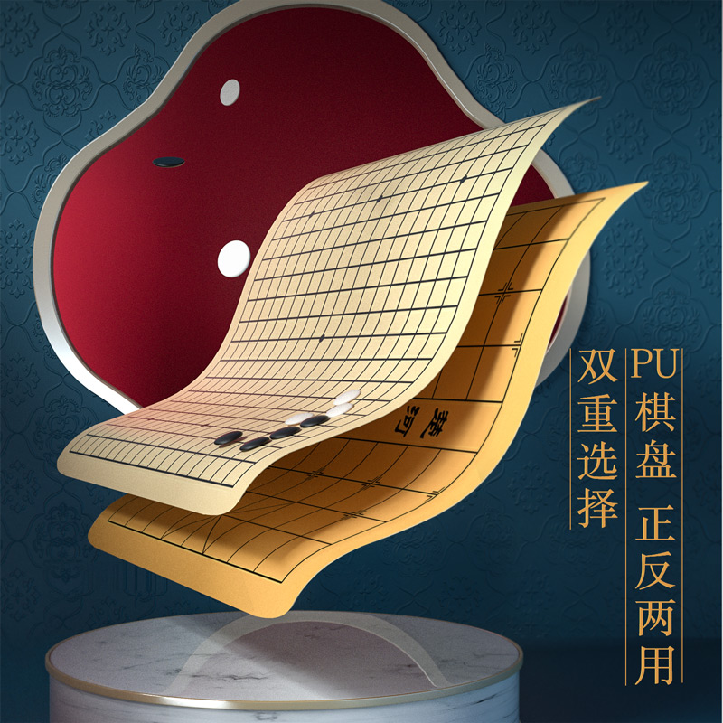 纵横6739围棋(单色)(盒)