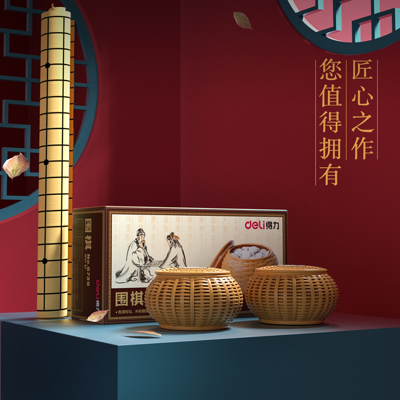 纵横6739围棋(单色)(盒)