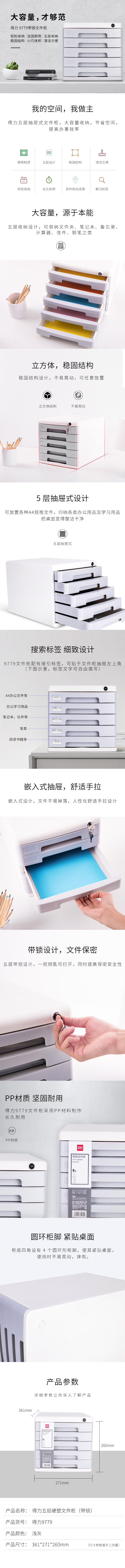 纵横9779五层带锁文件柜(蓝色)(个)