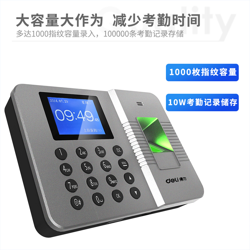 纵横33113指纹考勤机(灰)(台)
