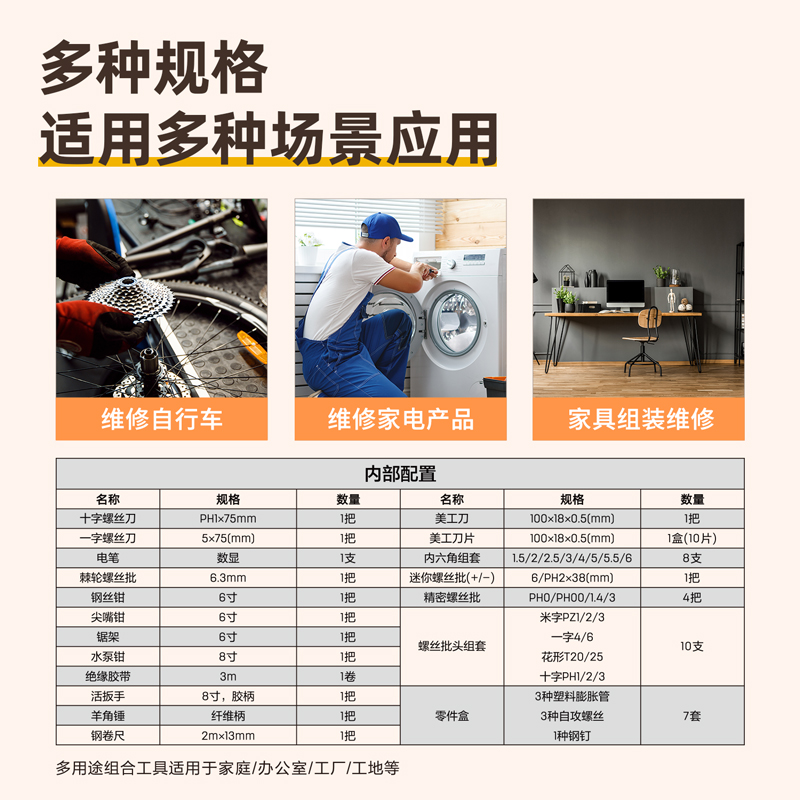 纵横3703多用途组合工具(橙)(套)