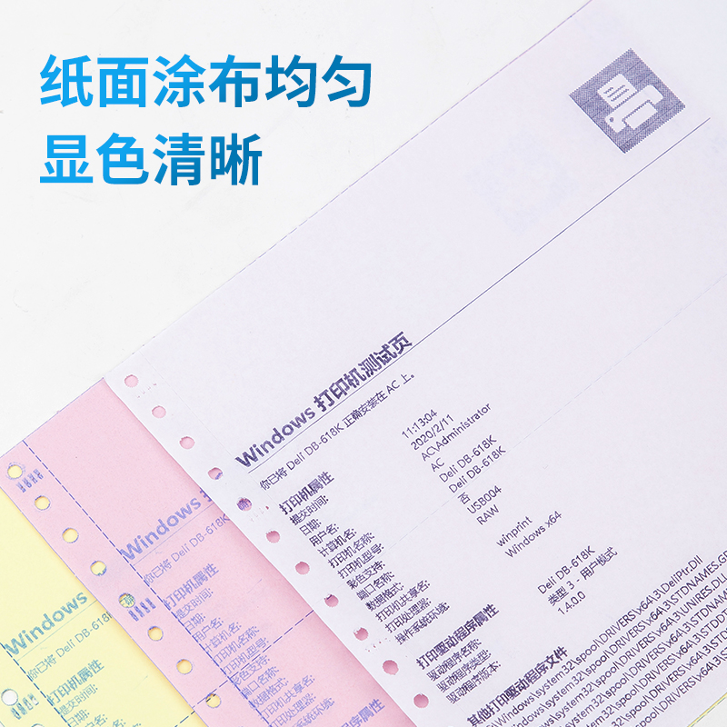纵横塞纳河N241-1电脑打印纸(1/2S白色撕边)(1000页/盒)