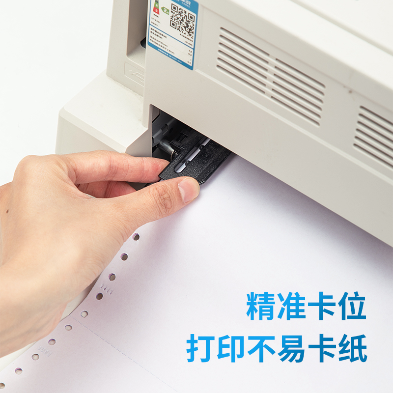 纵横塞纳河N241-1电脑打印纸(1/2S白色撕边)(1000页/盒)
