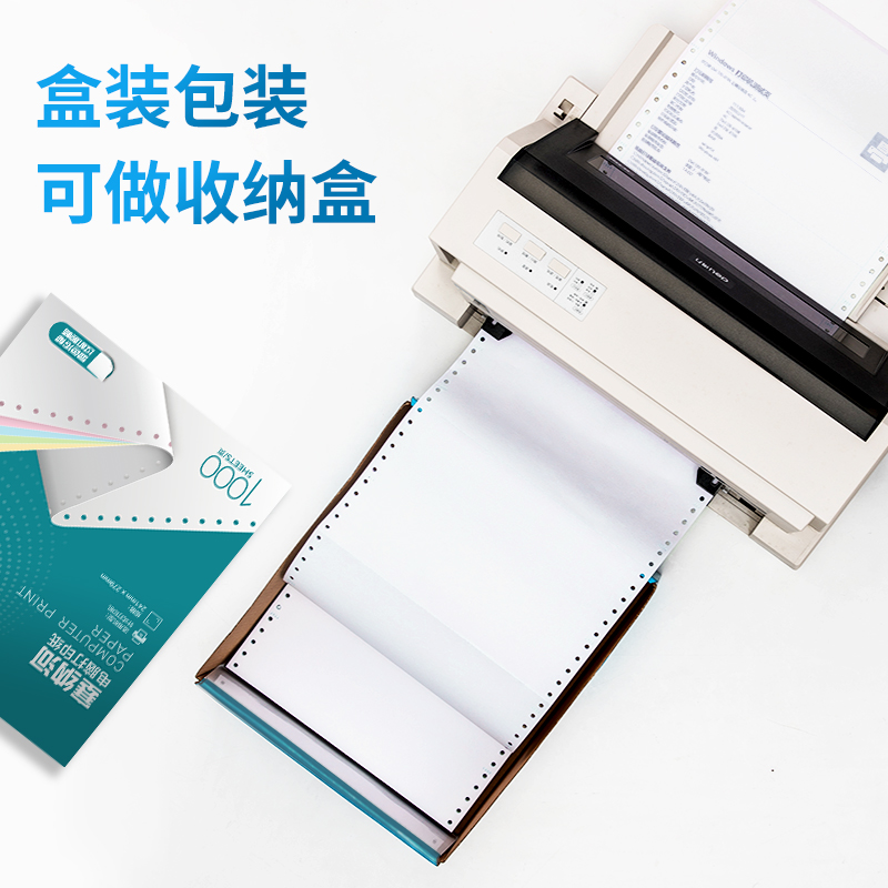 纵横塞纳河N241-3电脑打印纸(1/3C彩色不撕边)(1000页/盒)