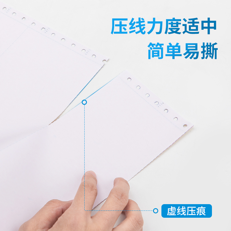 纵横塞纳河N241-4电脑打印纸(白色不撕边)(1000页/盒)