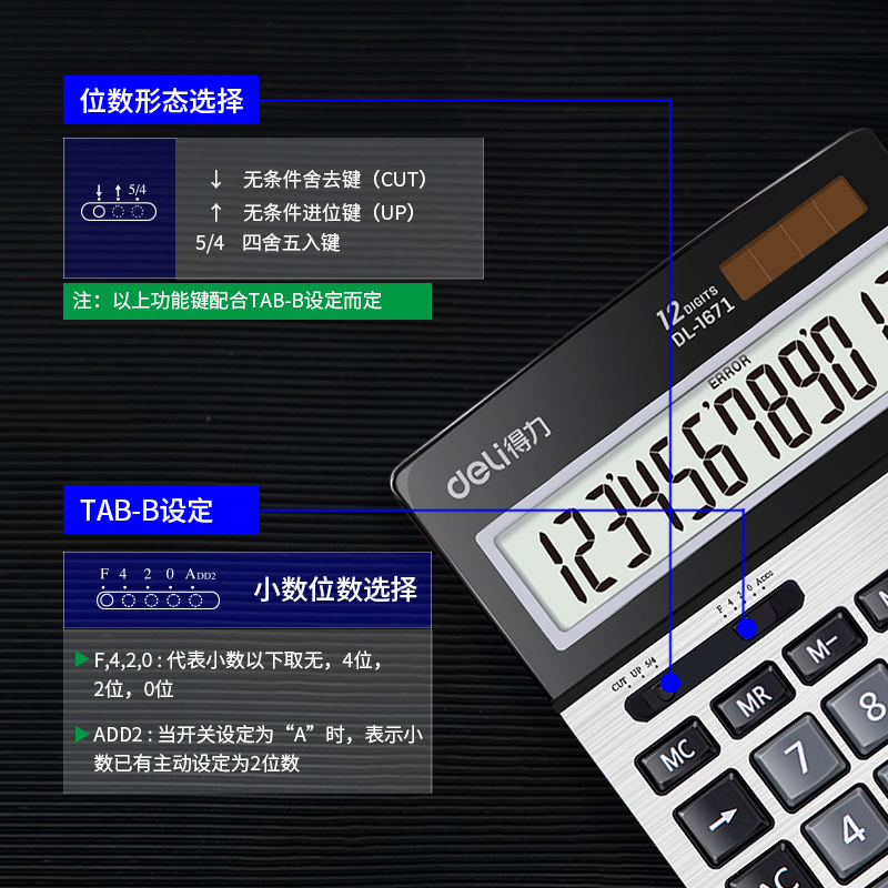 纵横1671A桌面型计算器(银)(个)