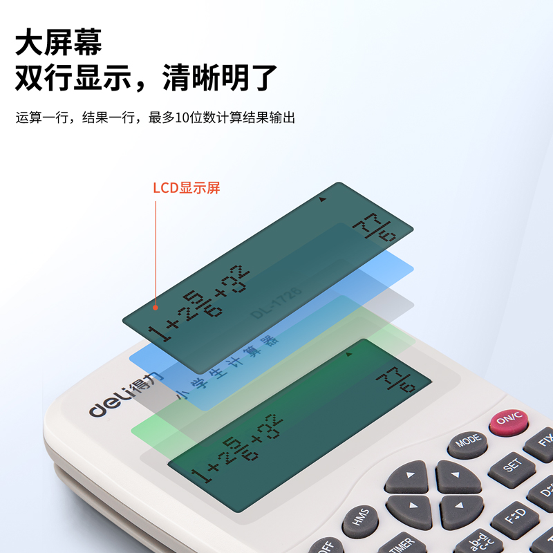 纵横1726小学生计算器(白色)(个)