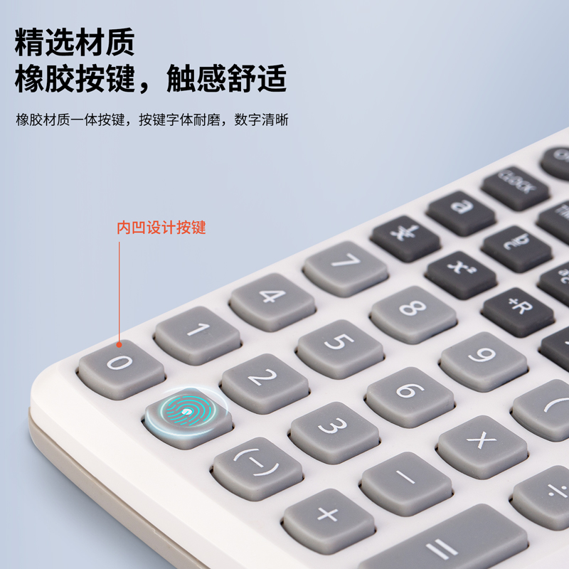 纵横1726小学生计算器(白色)(个)
