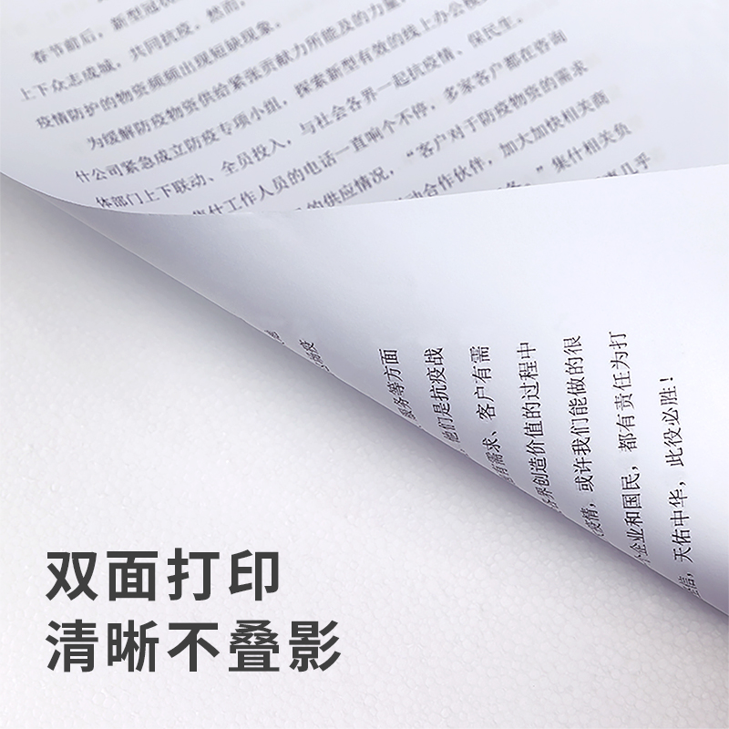 纵横Z7547绿柏复印纸A4-70g-8包(白色)(包)